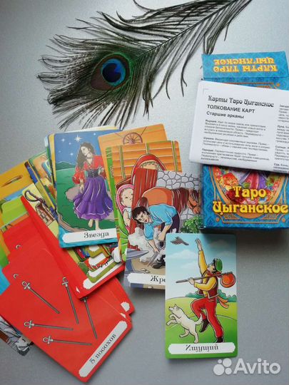 Карты taro новые