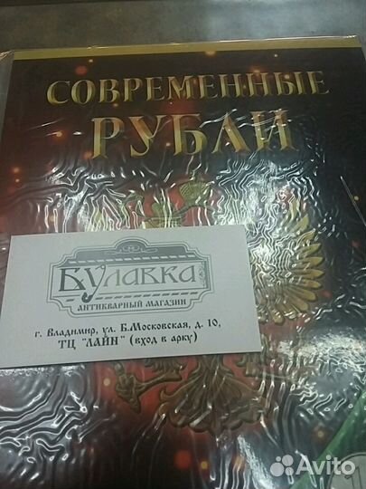 Альбомы для монет