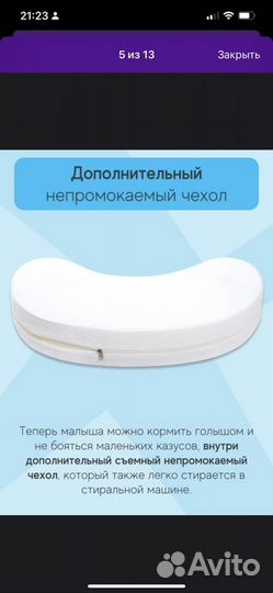 Подушка-позиционер для кормления