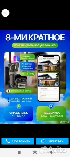 IP Wi-Fi Камера видеонаблюдения