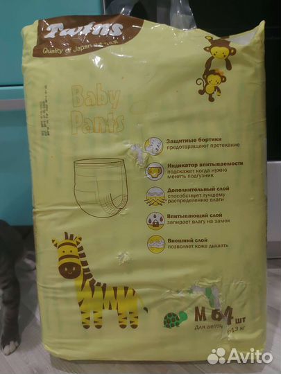 Подгузники трусики
