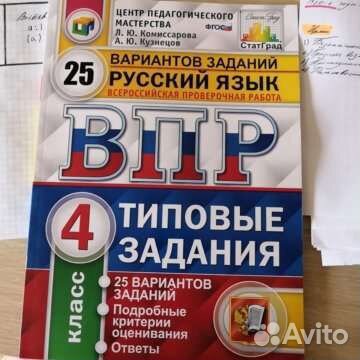 Начальные классы, подготовка к школе