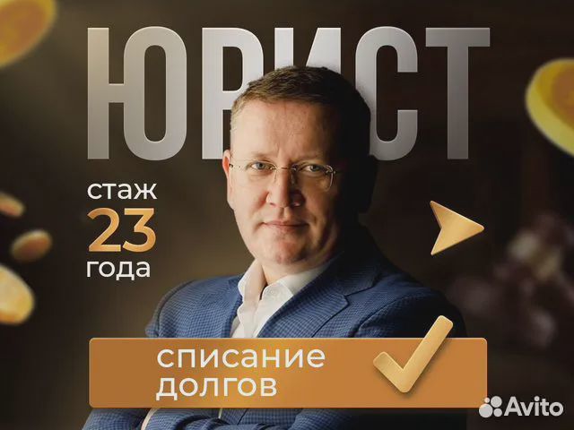 VIP Банкротство физических лиц