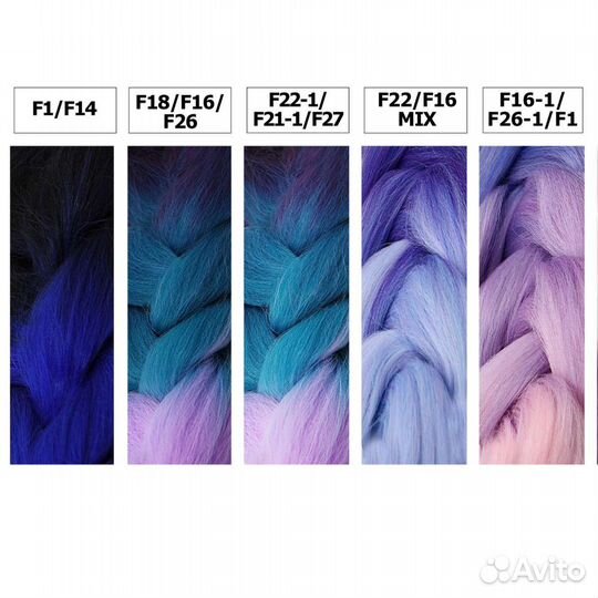 Моноволокно канекалон омбрэ