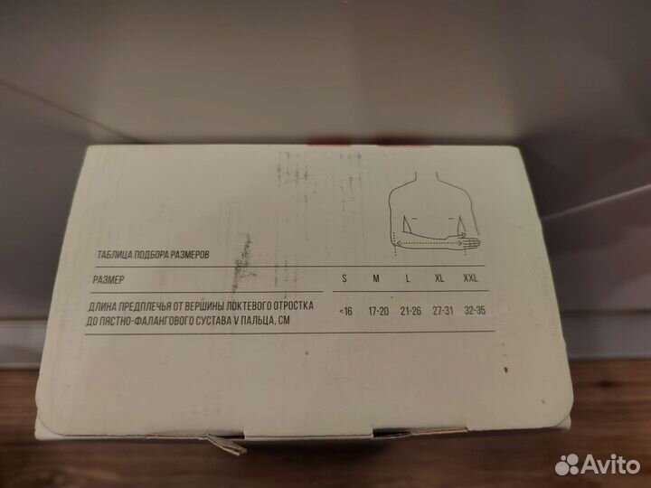 Бандаж на плечевой сустав, косыночный. Детский