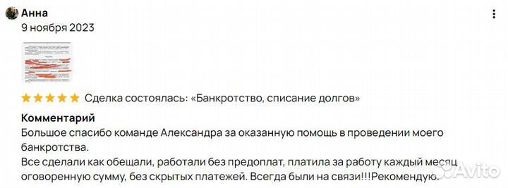 Долги у приставов