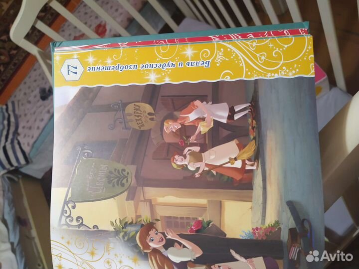 Лучшие сказки о принцессах Disney эгмонт