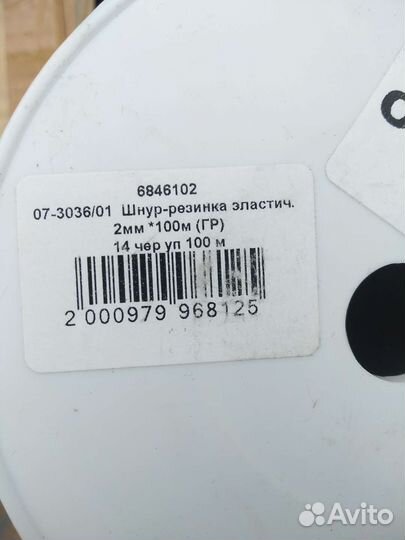 Тесьма, киперная лента