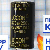 Электролитический конденсатор 470uF 250V