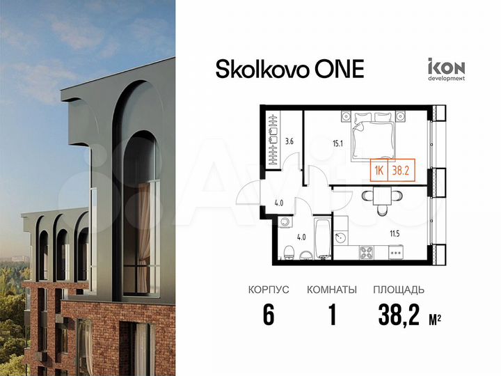 1-к. квартира, 38,2 м², 5/9 эт.