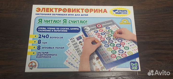 Игра электровикторина 