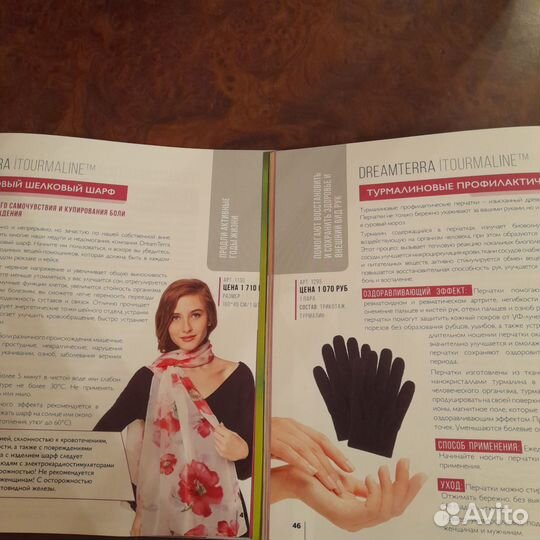 Шарф турмалиновый шелковый, перчатки