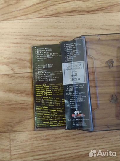 Группа Кино 2 кассеты +книга(Мороз рекордз)
