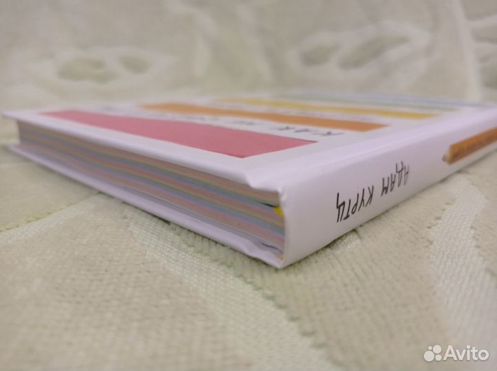 Как не сойти с ума, работая из дома