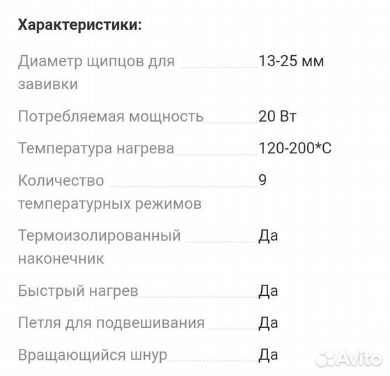 Плойка конусная