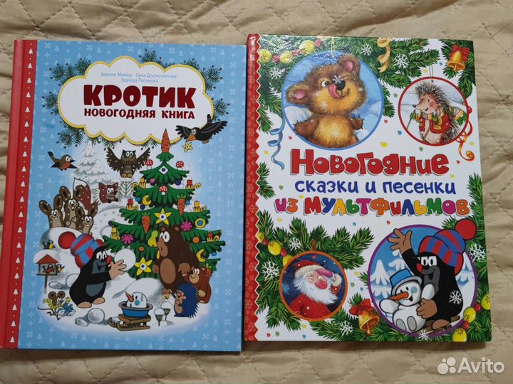 Книги новогодние