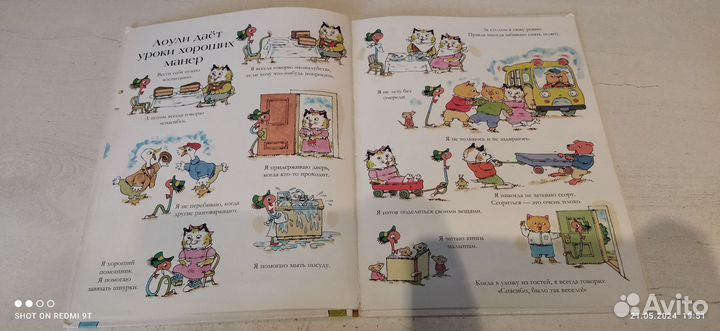 Червячок Лоули и его друзья. Ричард Скарри