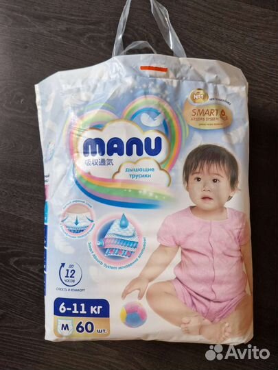 Подгузники трусики 3