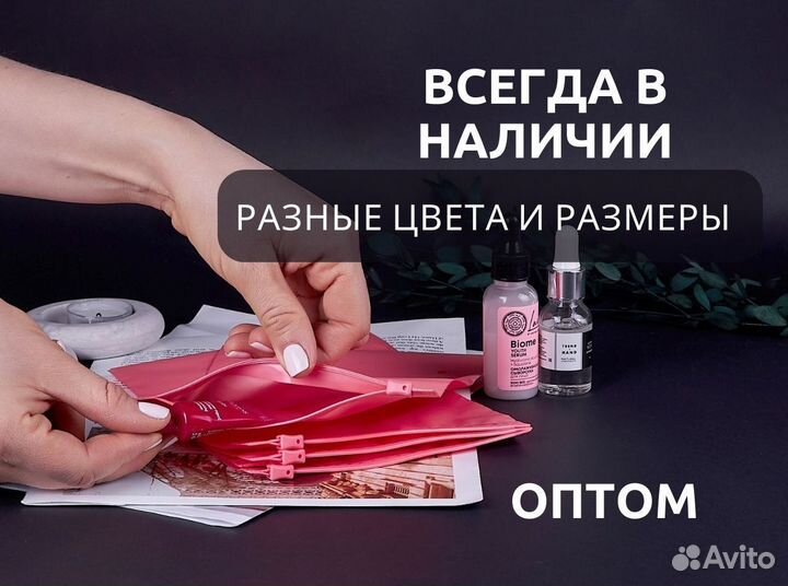 Зип пакет / Зип лок / Только оптом