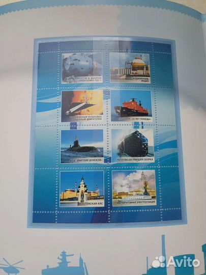 Альбом Марки коллекционные