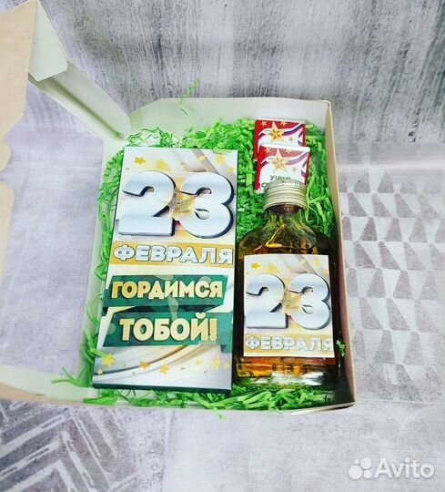 Мини набор к 23 февраля