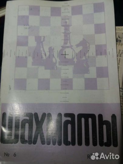 Шахматы СССР