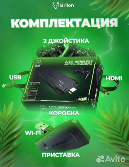 Игровая приставка