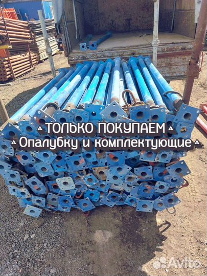 Опалубка для перекрытий б/у