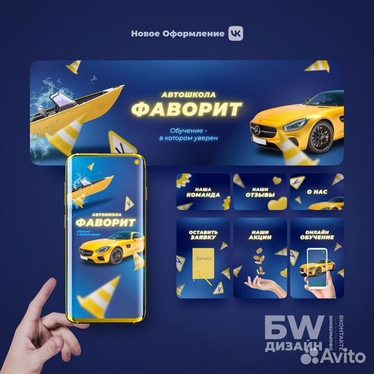 Оформление группы в Вконтакте, Vk, Под Ключ