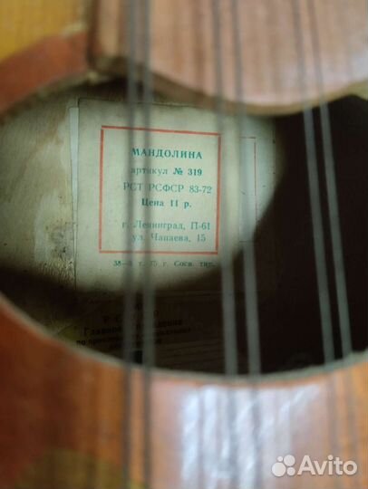 Мандолина СССР
