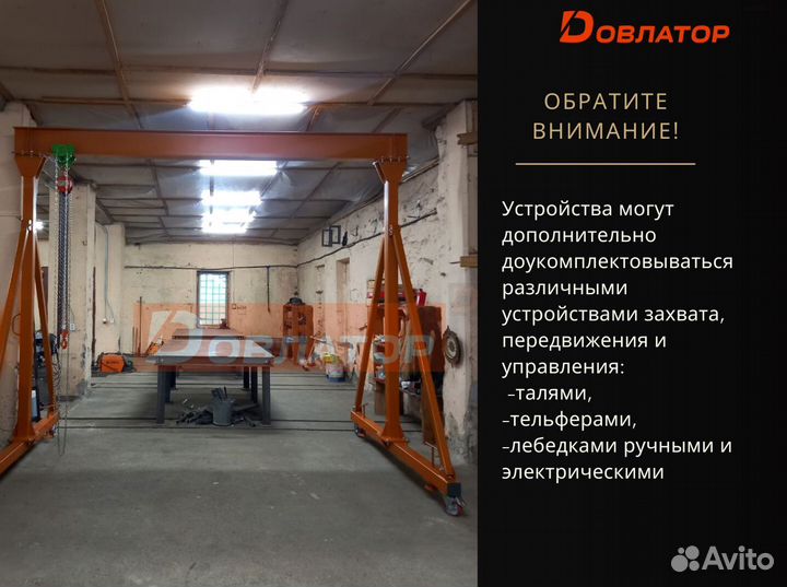 Усиленный козловой кран мпу