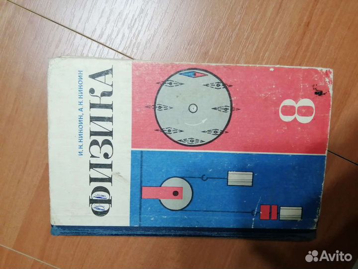 Учебники физика/алгебра/геометрия