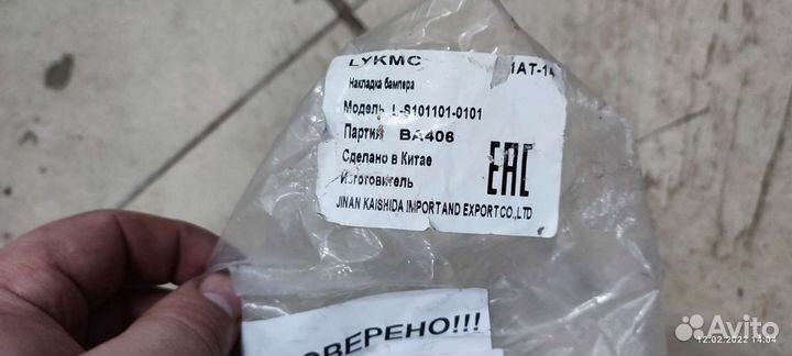 Задний бампер changan CS35