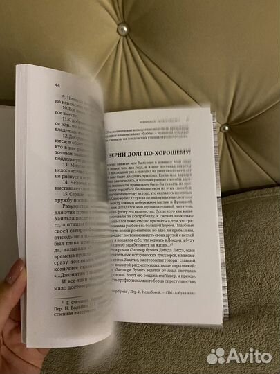 Книга «Гении сыска»