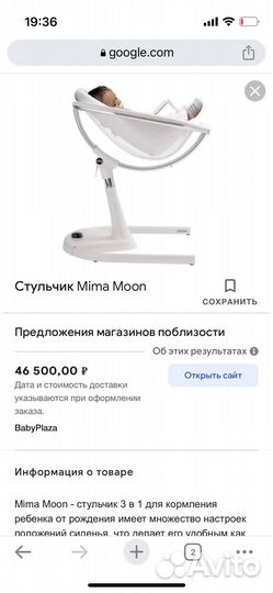 Стульчик для кормления mima moon