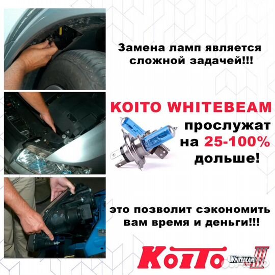 Лампа галогенная Koito Whitebeam H3 12V 55W (100W)