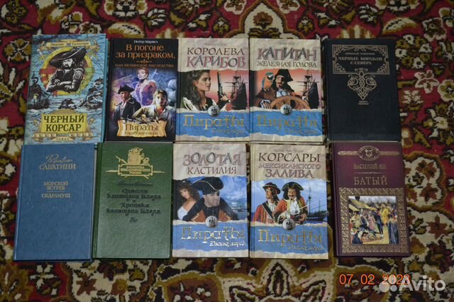 Книги про пиратов и прочее