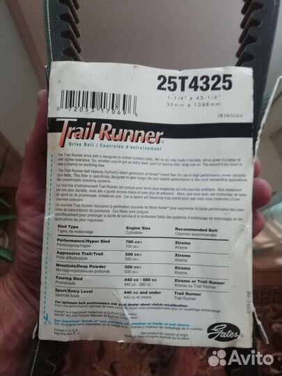 Ремень вариатора на снегоходы Буран и Рысь