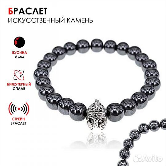Стрейч-браслет из искусственного камня