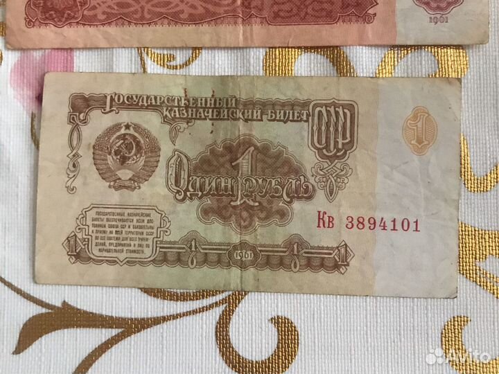 Купюры СССР