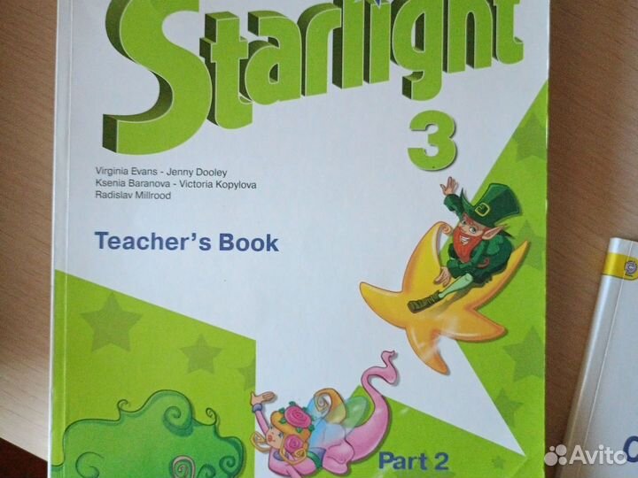 Starlight 3 класс учебник