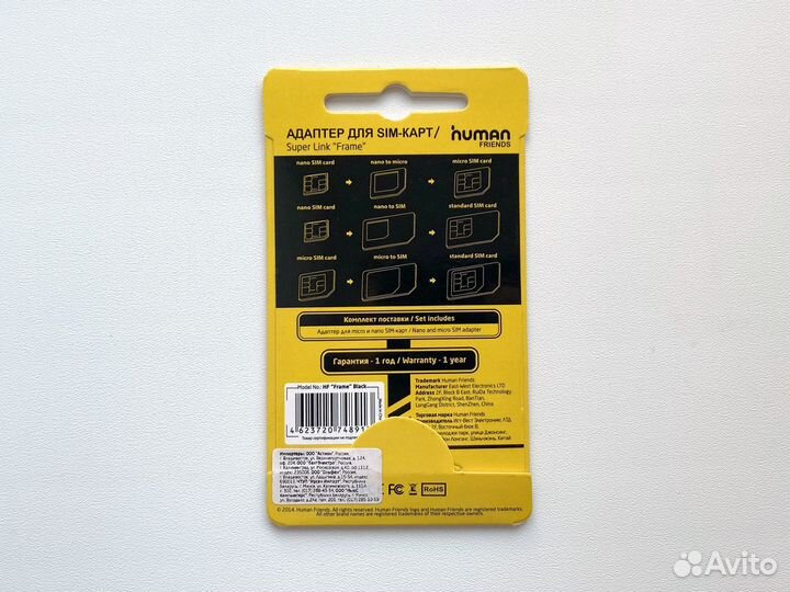 Адаптер для SIM-карт