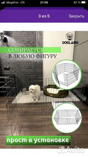 Вольер-трансформер