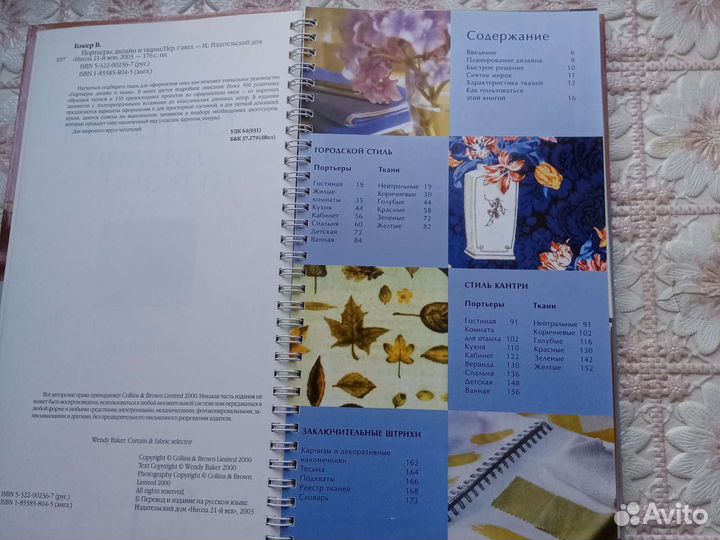 Отличные книги по шитью