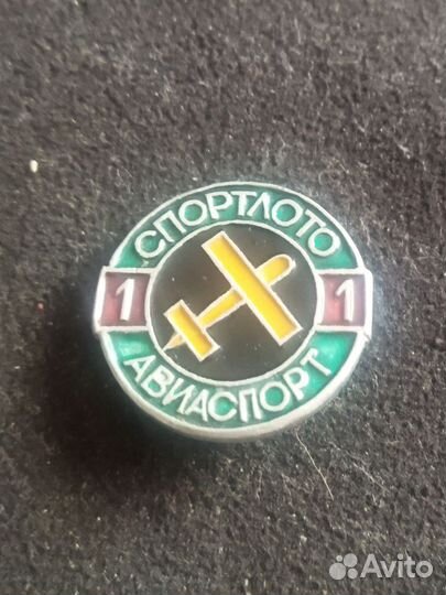 Значок СССР. Спортлото. Авиа спорт