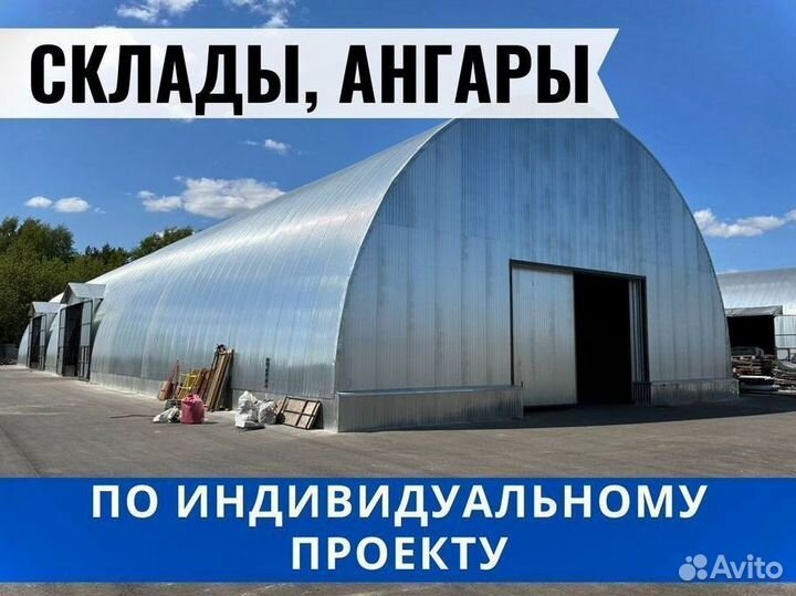 Быстровозводимый Ангар