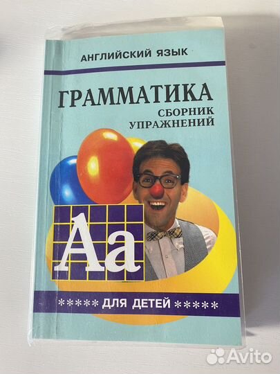 Гацкевич Английский Грамматика сборник упражнений