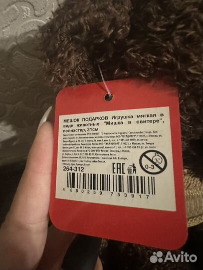 Плюшевый мишка новый