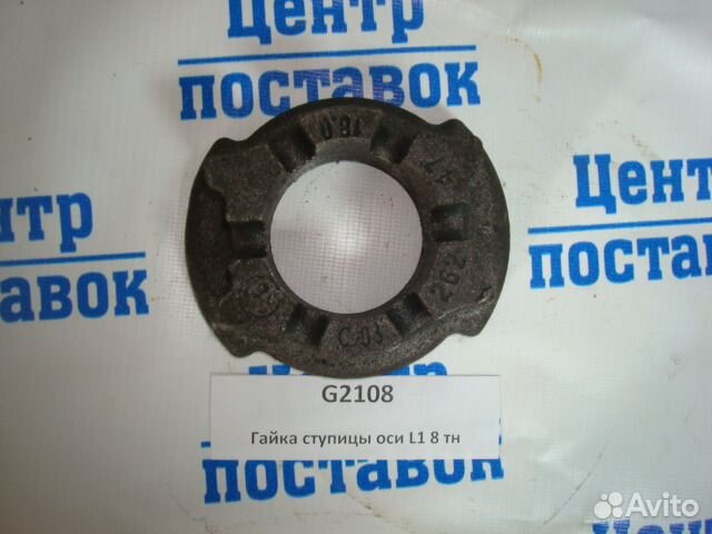 Гайка ступицы оси L1 8 тонн