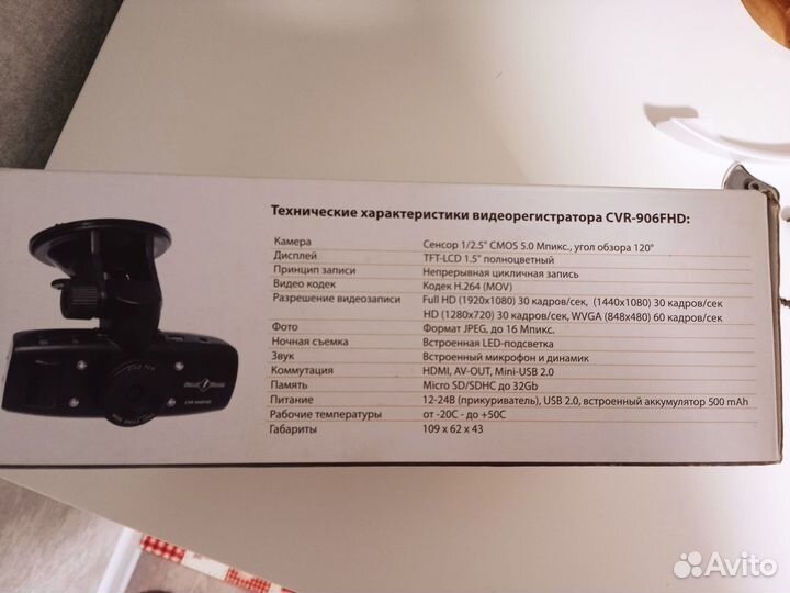 Автомобильный видеорегистратор